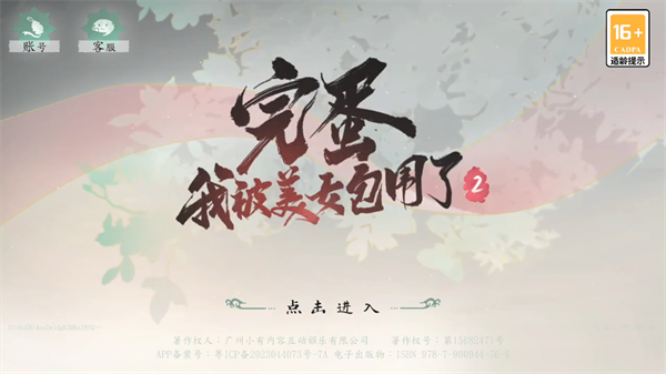 游戲攻略截圖1