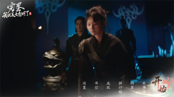 游戲攻略截圖3