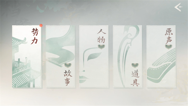 游戲攻略截圖4