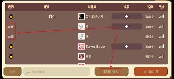 如何聯機游玩2