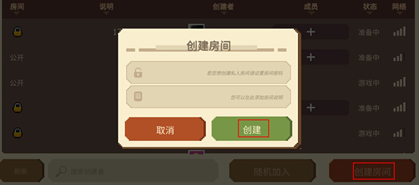 如何聯機游玩3