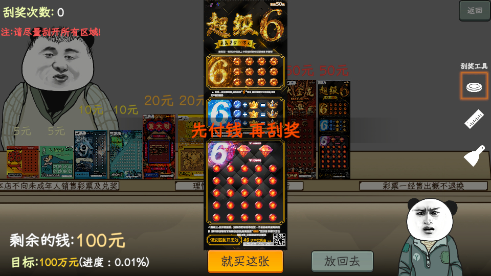 怎么賺錢截圖2