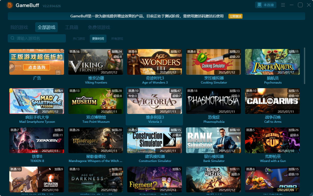 奇跡時代3八項修改器PC
