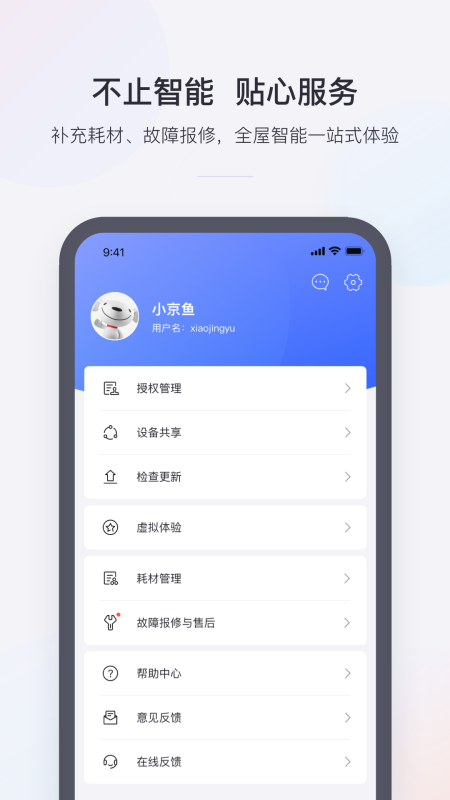 小京魚正式版