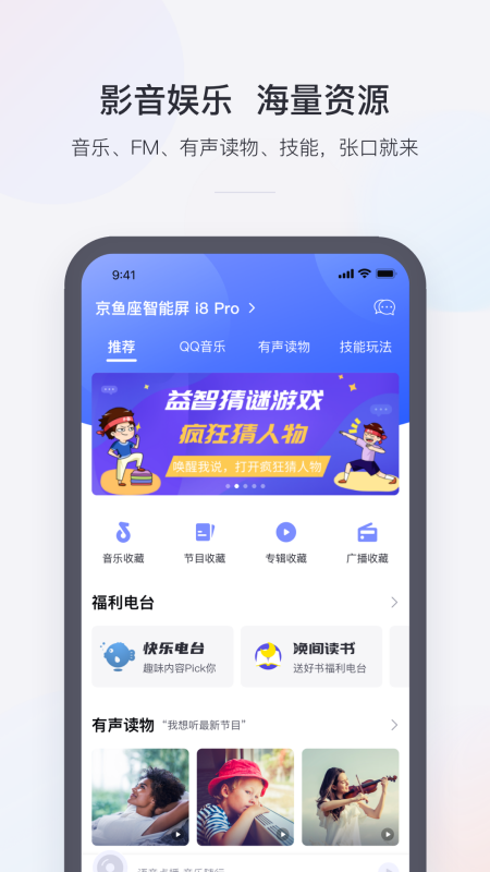 小京魚正式版