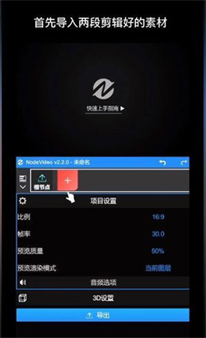 nodevideo官方版
