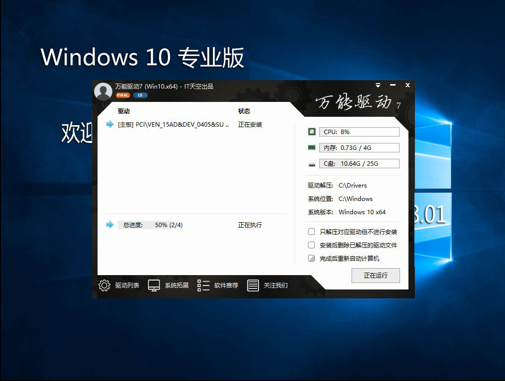 青蘋果系統(tǒng) Ghost Win10 專業(yè)版 