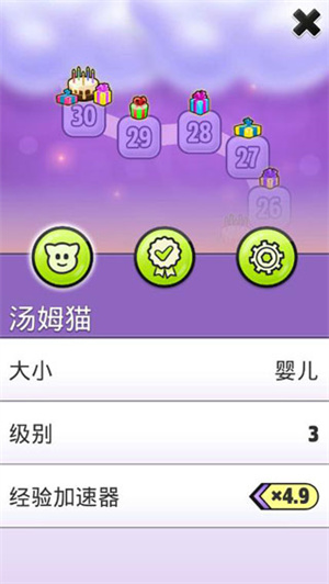 如何快速升級3