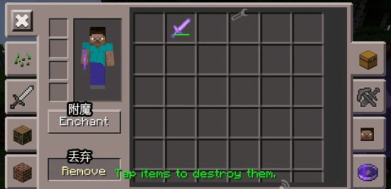 Minecraft ToolBox工具箱攜帶版