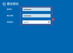 Win11如何設置開機密碼？| Win11設置系統開機密碼的方法