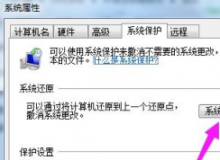 win7怎么恢復出廠設置 | windows7恢復出廠設置教程