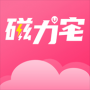 磁力宅中文版