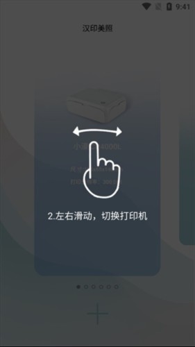漢印美照