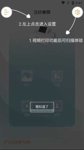 漢印美照