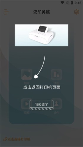 漢印美照