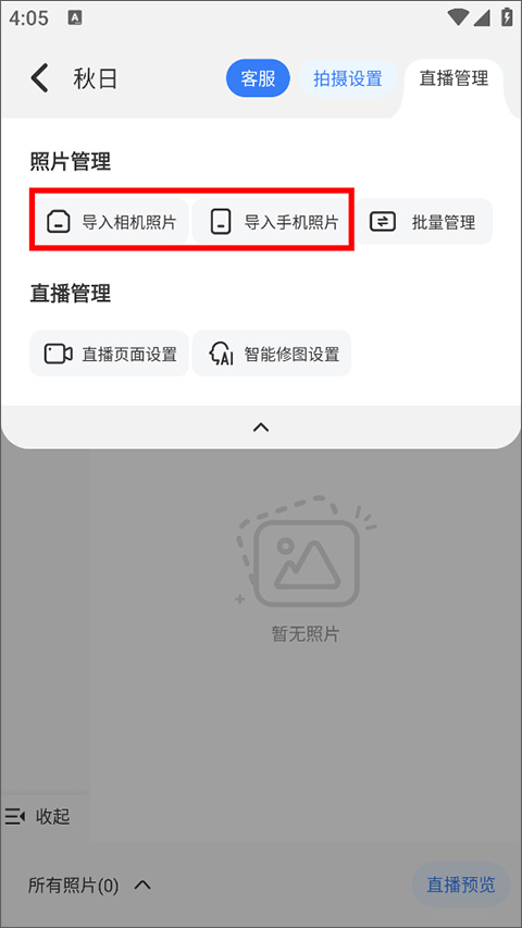 一拍即傳