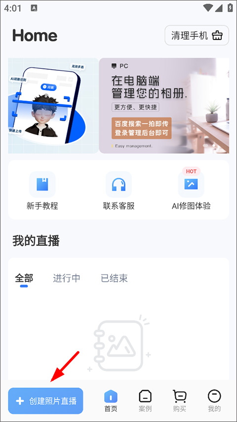 一拍即傳