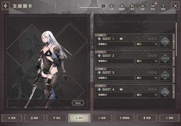 尼爾手機版
