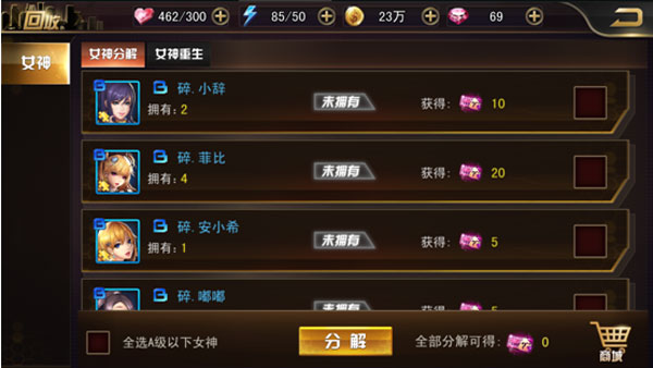 戰斗力提升攻略截圖5