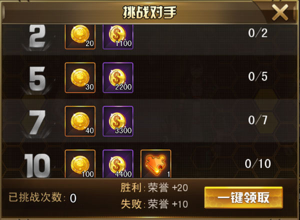 競技場玩法排名提升攻略截圖3
