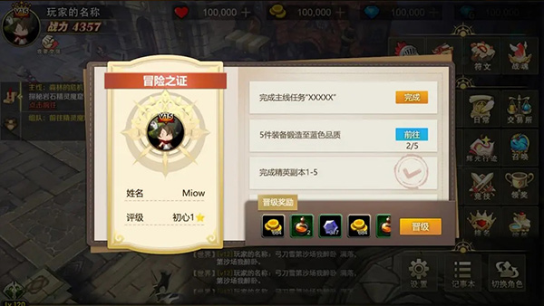 超級地城之光新手攻略3