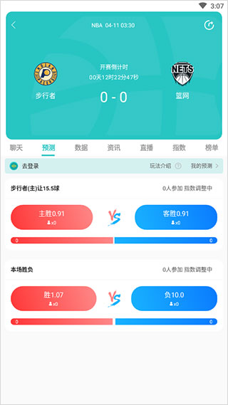 說球帝手機版