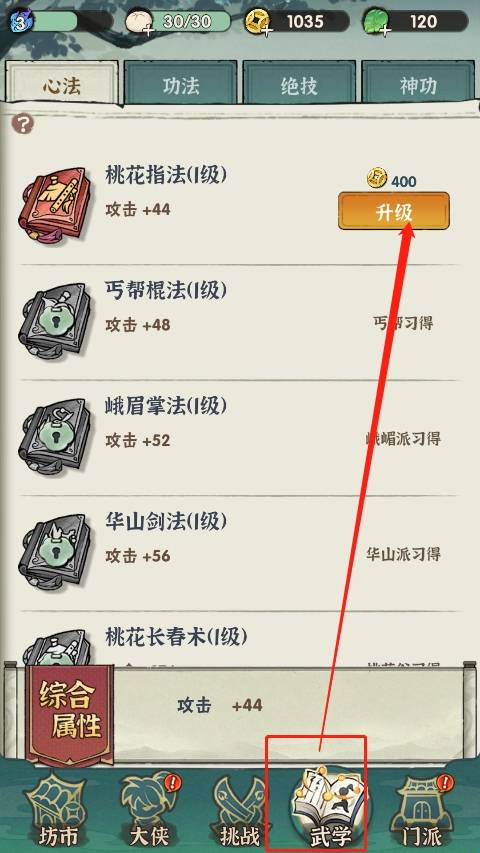 墨跡大俠安卓版
