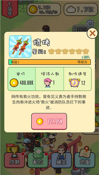天天路邊攤手機版