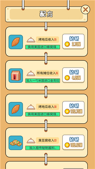 天天路邊攤手機版