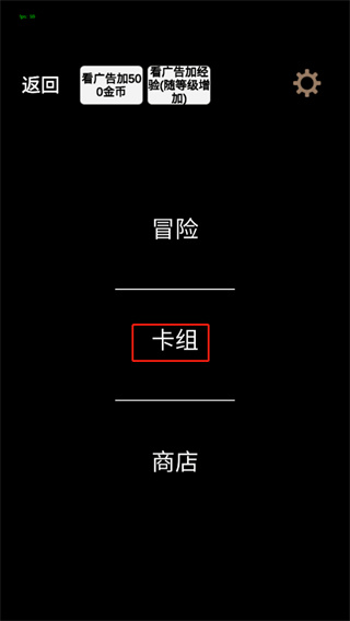 簡易卡牌冒險游戲