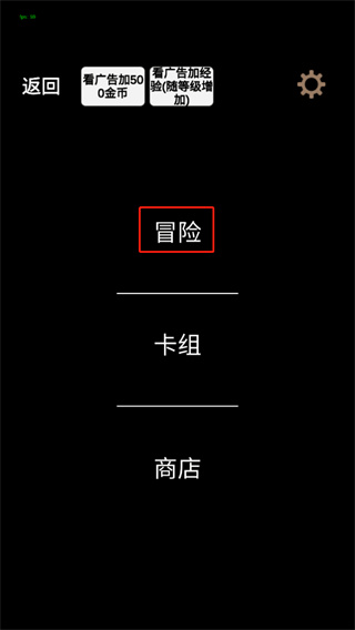 簡易卡牌冒險游戲