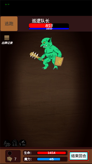 簡易卡牌冒險游戲