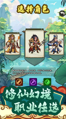 仙途凌云志單機版