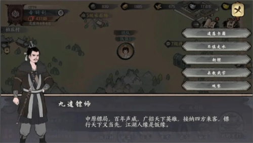 千古江湖夢官方正版
