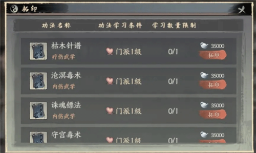 千古江湖夢官方正版