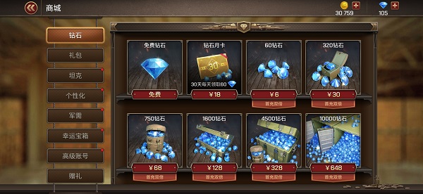 坦克爭鋒最新版