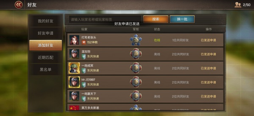 坦克爭鋒最新版