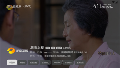 小飛電視app正式版