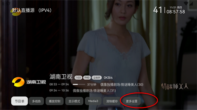 小飛電視app正式版