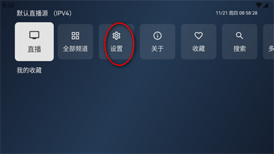小飛電視app正式版