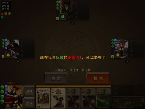 三國殺OL互通版九游渠道服