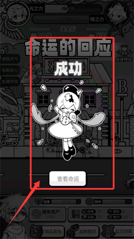 天使模擬器免費(fèi)版