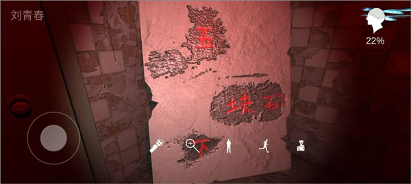 通關攻略8