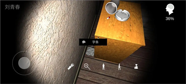 通關攻略12
