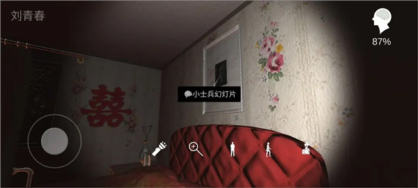 通關攻略16