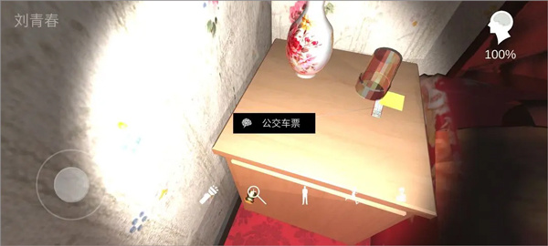 通關攻略18