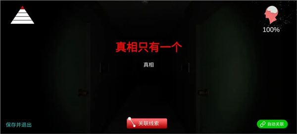 線索整理1