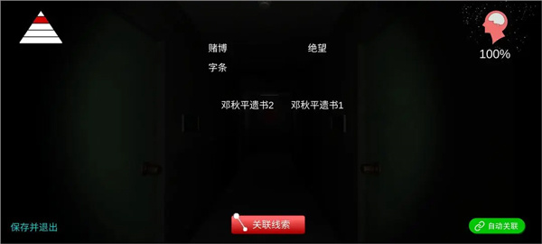 線索整理5