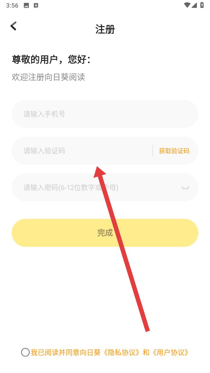向日葵閱讀