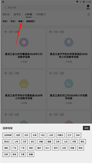 瘋狂刷題